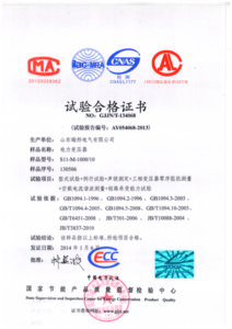 S11型试验合格证书2