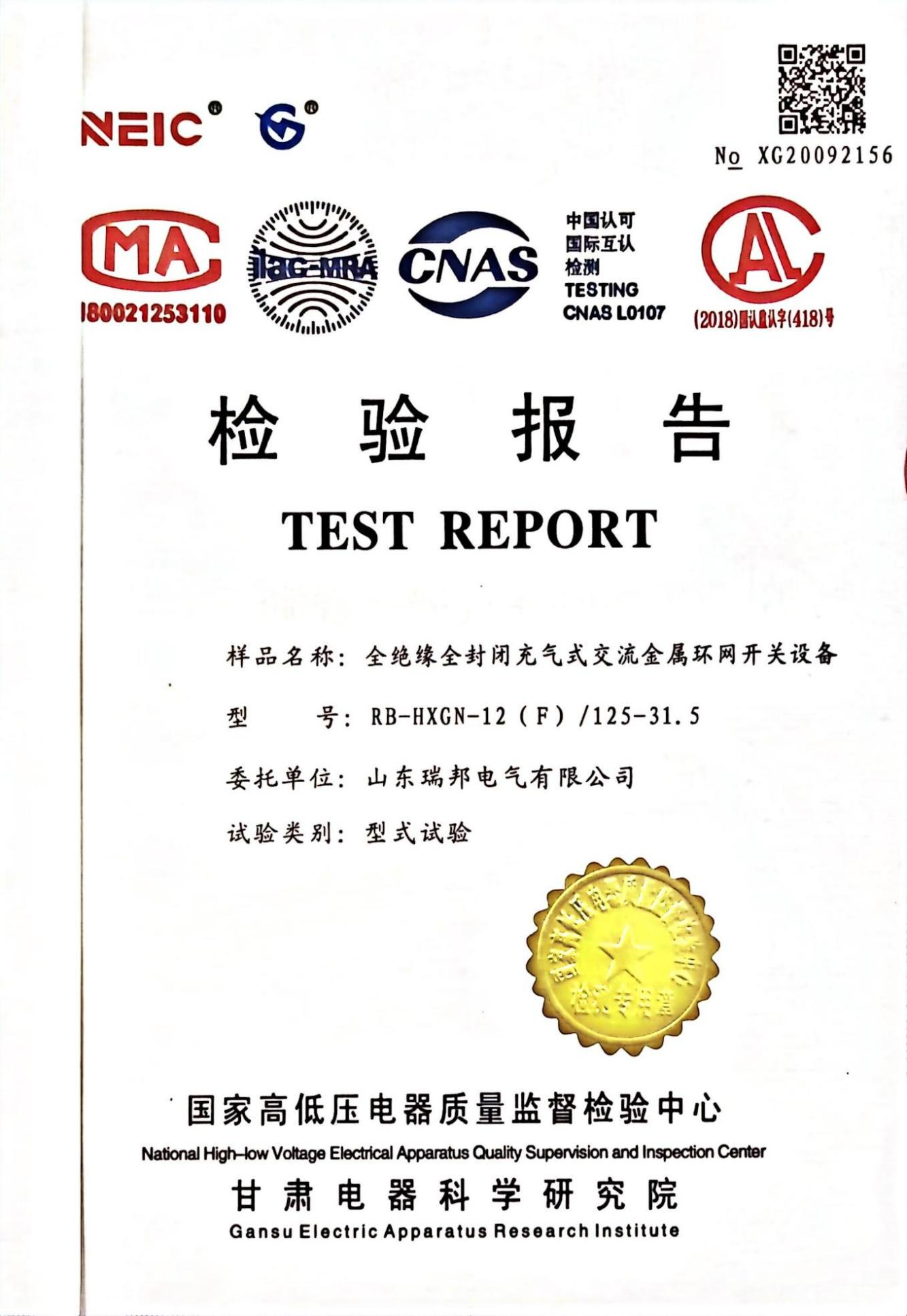 全绝缘全封闭充气式交流金属环网开关设备9